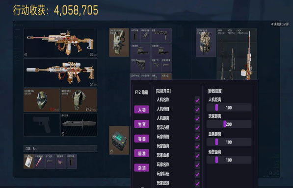 三角洲外挂怎么制作的透视自瞄效果